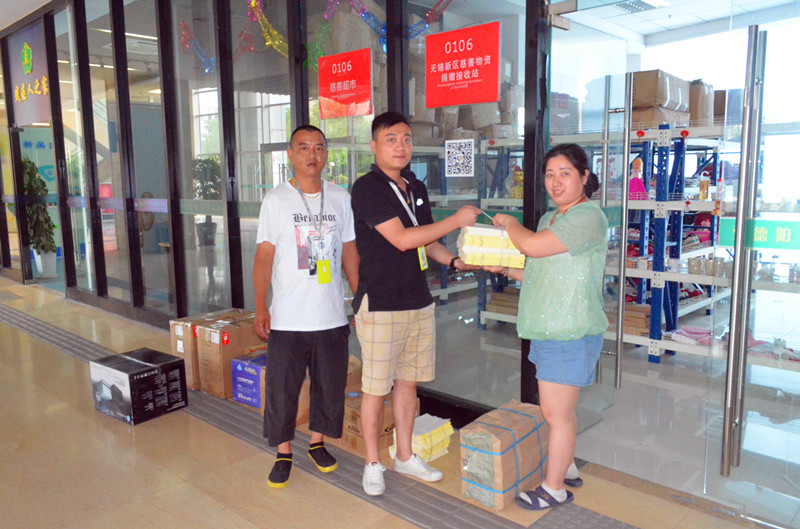 践行“利他”企业精神-金沙乐娱场app安卓版爱心捐助行