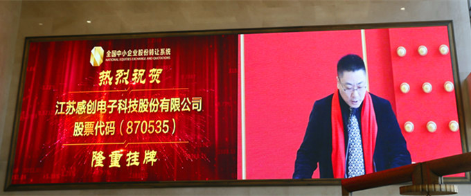 热烈庆祝金沙乐娱场app安卓版（870535）正式挂牌上市