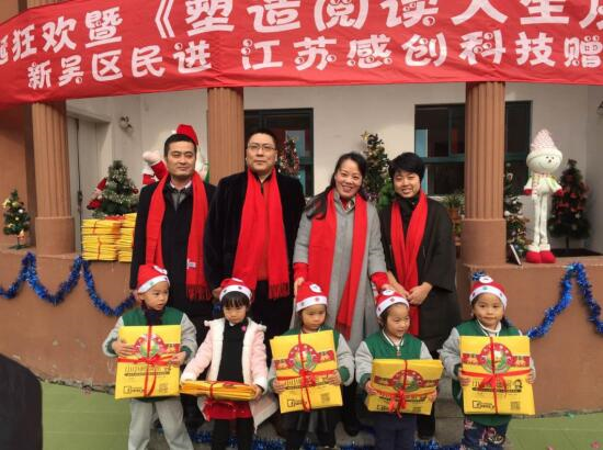 金沙乐娱场app安卓版公益慈善赠书活动--圣诞狂欢暨《塑造阅读人生从儿童开始》