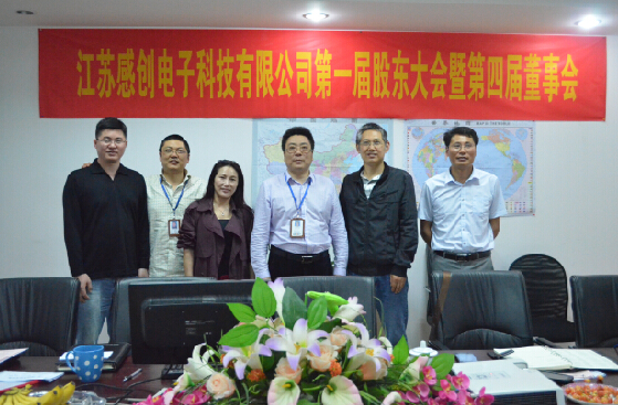 Company board conference fared well