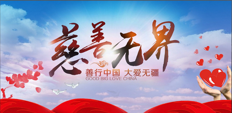 Caring the needed - Senseit Charity Event