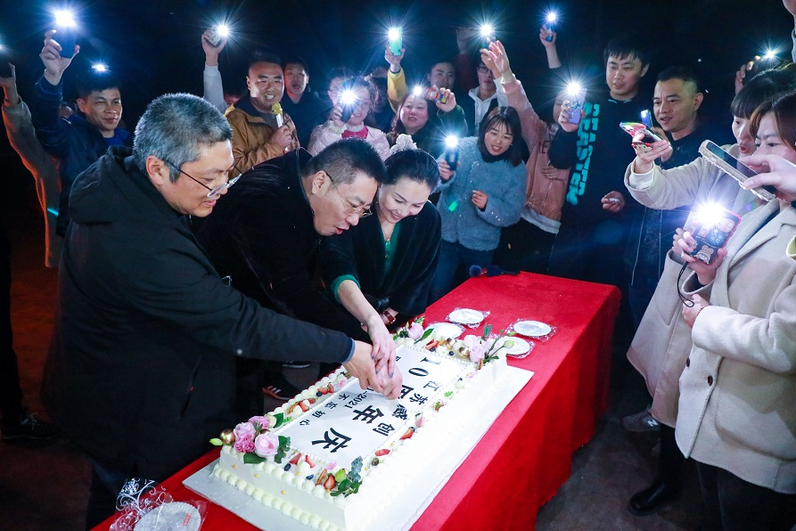 热烈庆祝金沙乐娱场app安卓版成立十周年