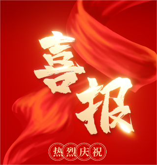 Congratulations! Jiangsu Senseit was awarded the title of Wuxi Specialized, Refined, Uniaue and New Smaland Medium sized Enterprise