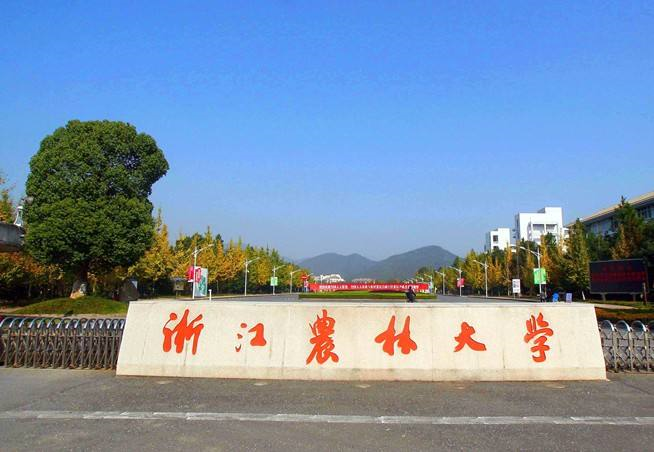 We warmly celebrate our company's successful bid for the self-service book borrowing and returning project at Zhejiang Agriculture and Forestry University