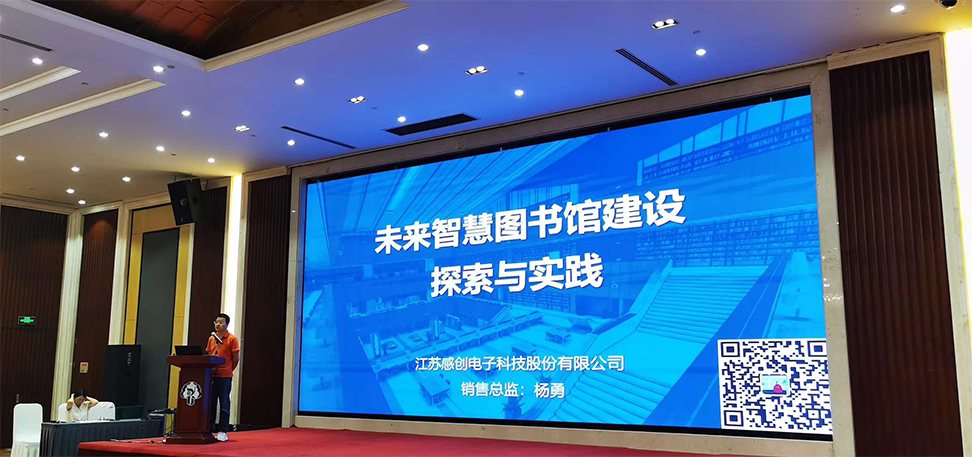 未来图书馆：智慧启航，探索融合新生态